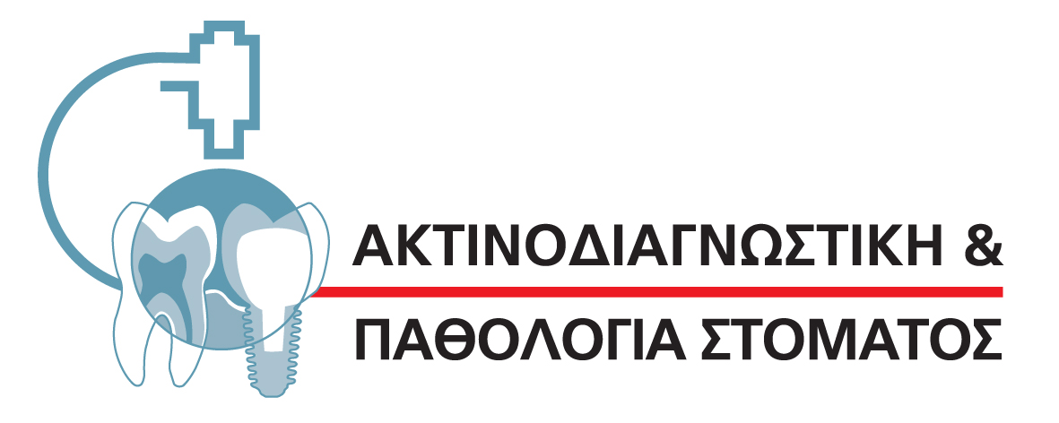 Ακτινοδιαγνωστική & Παθολογία Στόματος